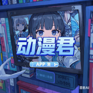 WWW,483av·COM网站APP