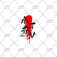 少女tv直播APP应用